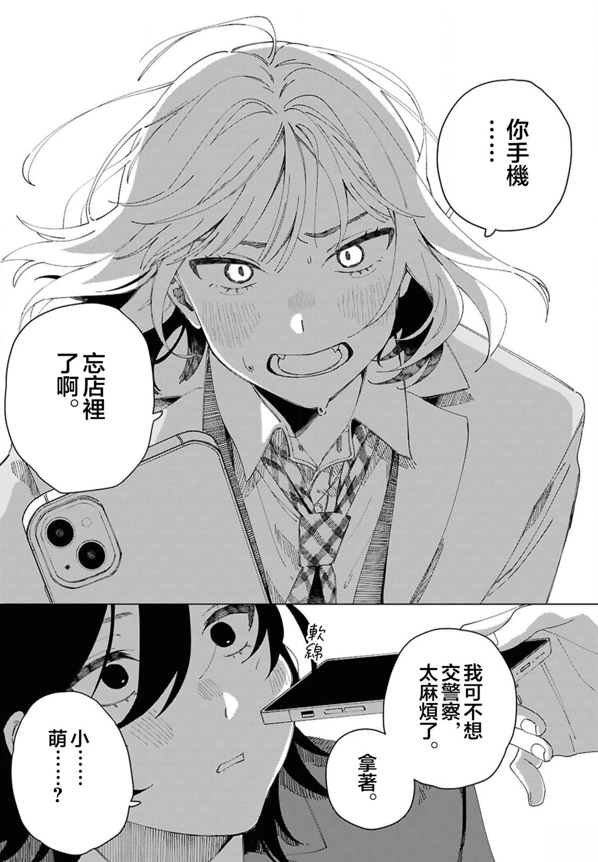 短篇10