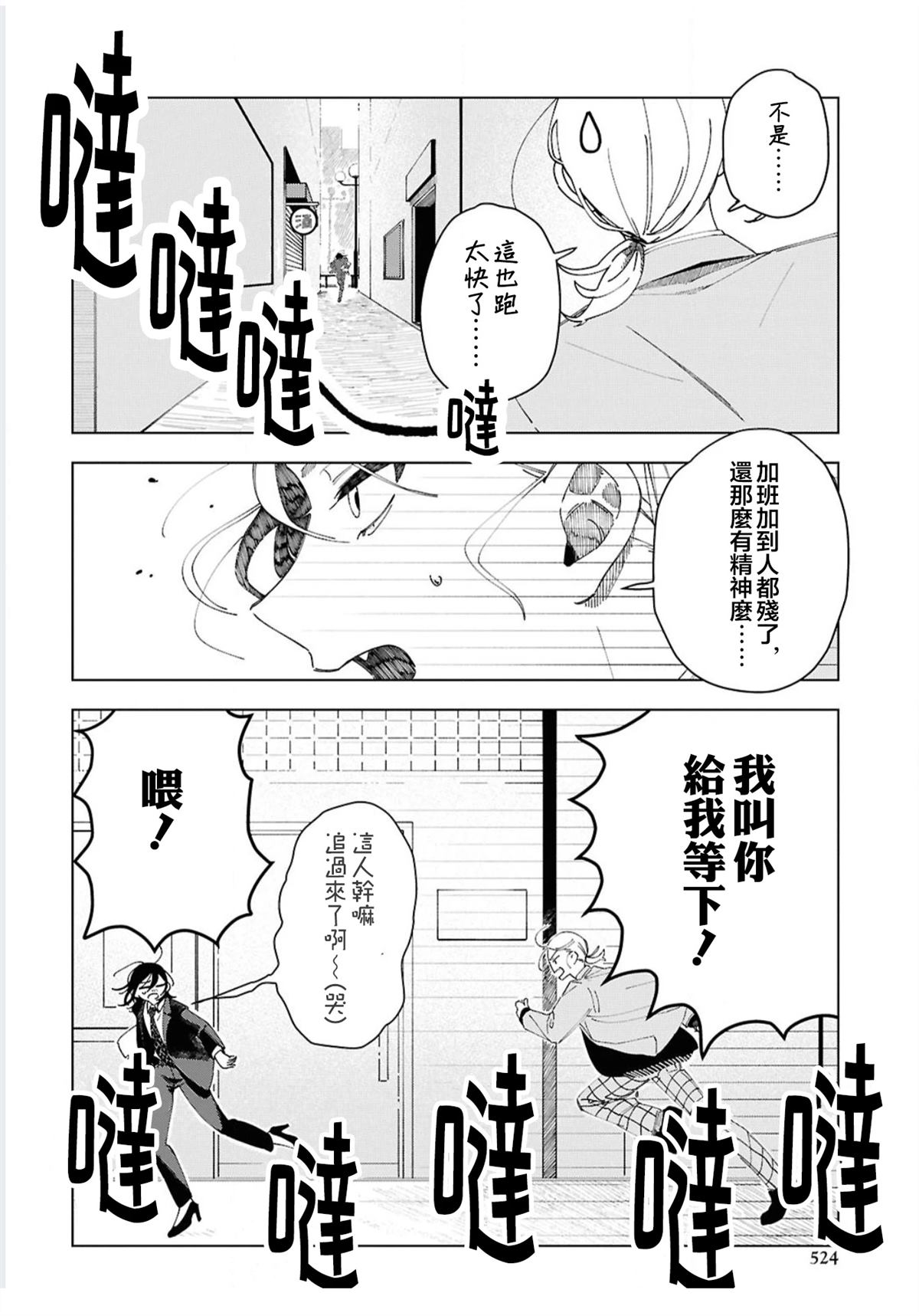 短篇8