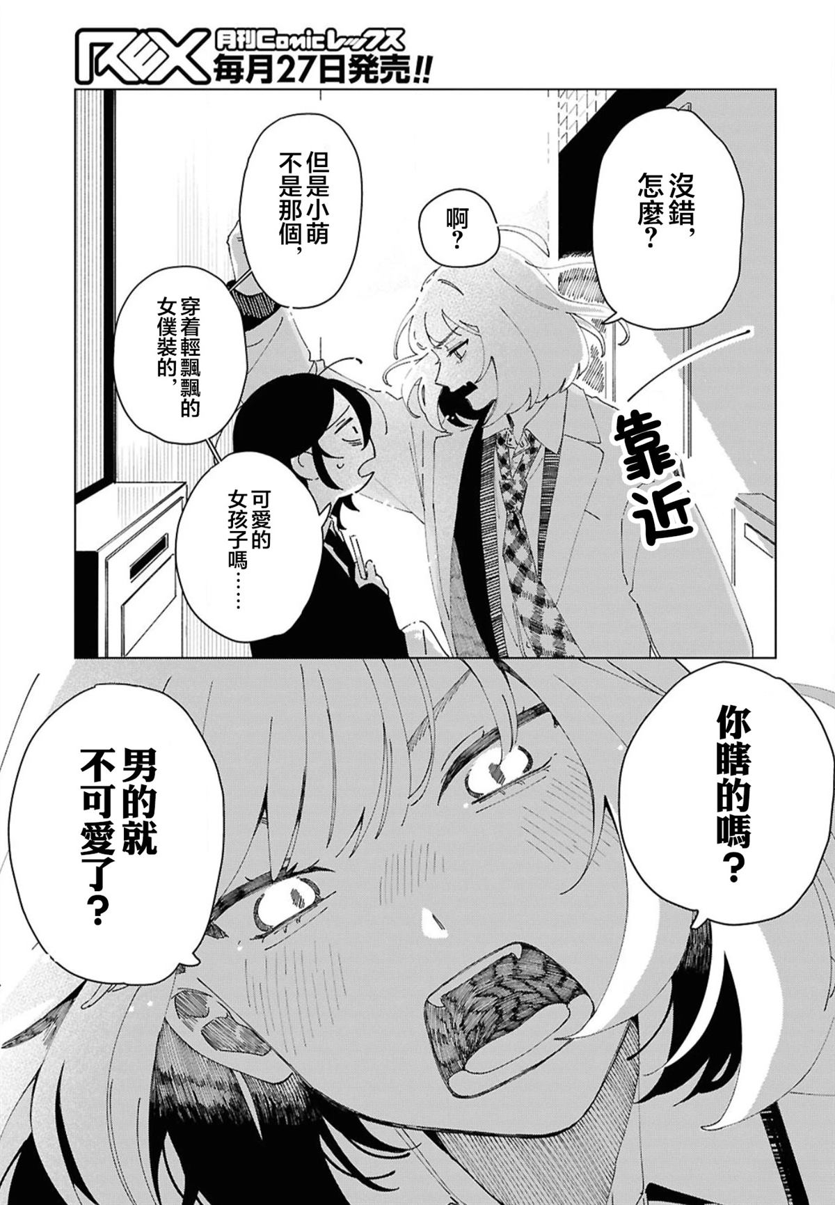 短篇11