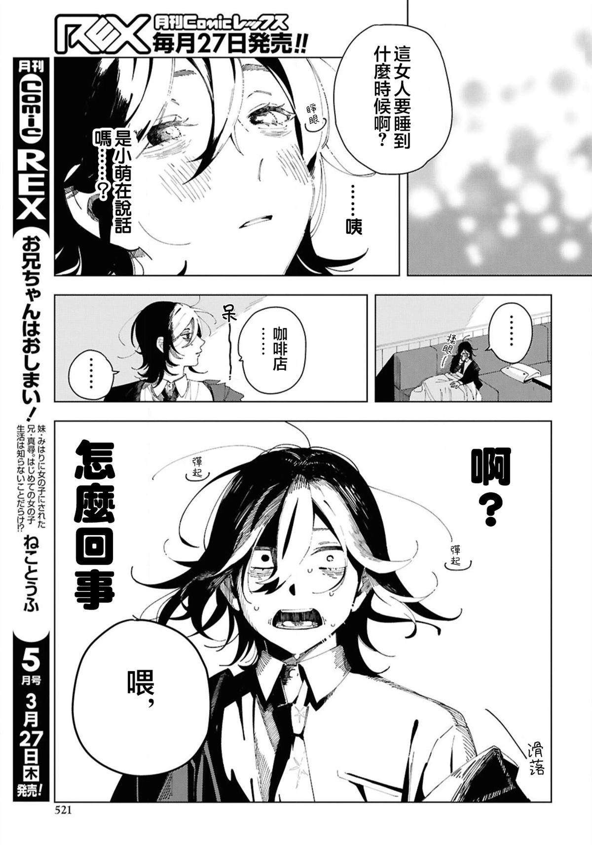 短篇5