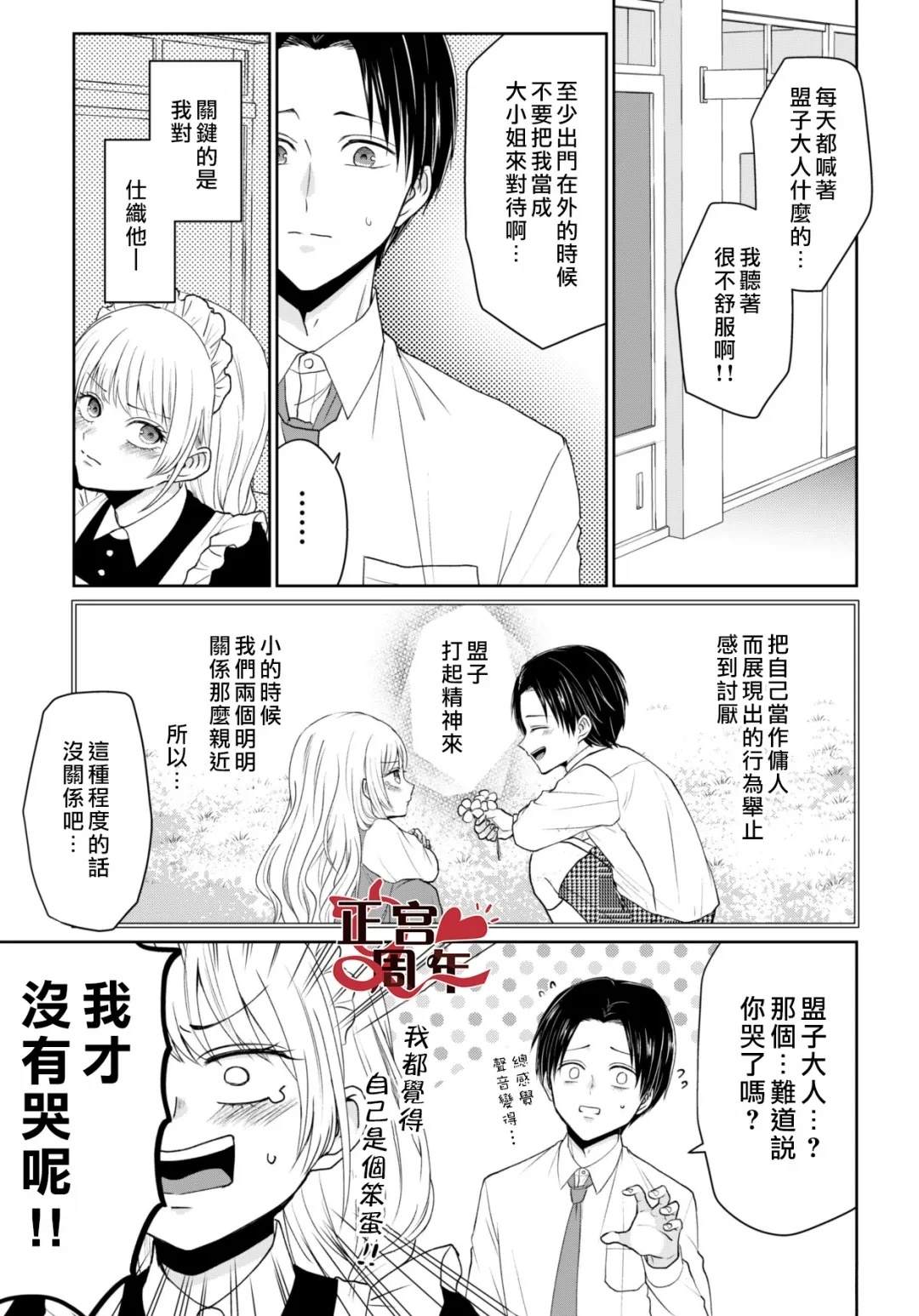 短篇2