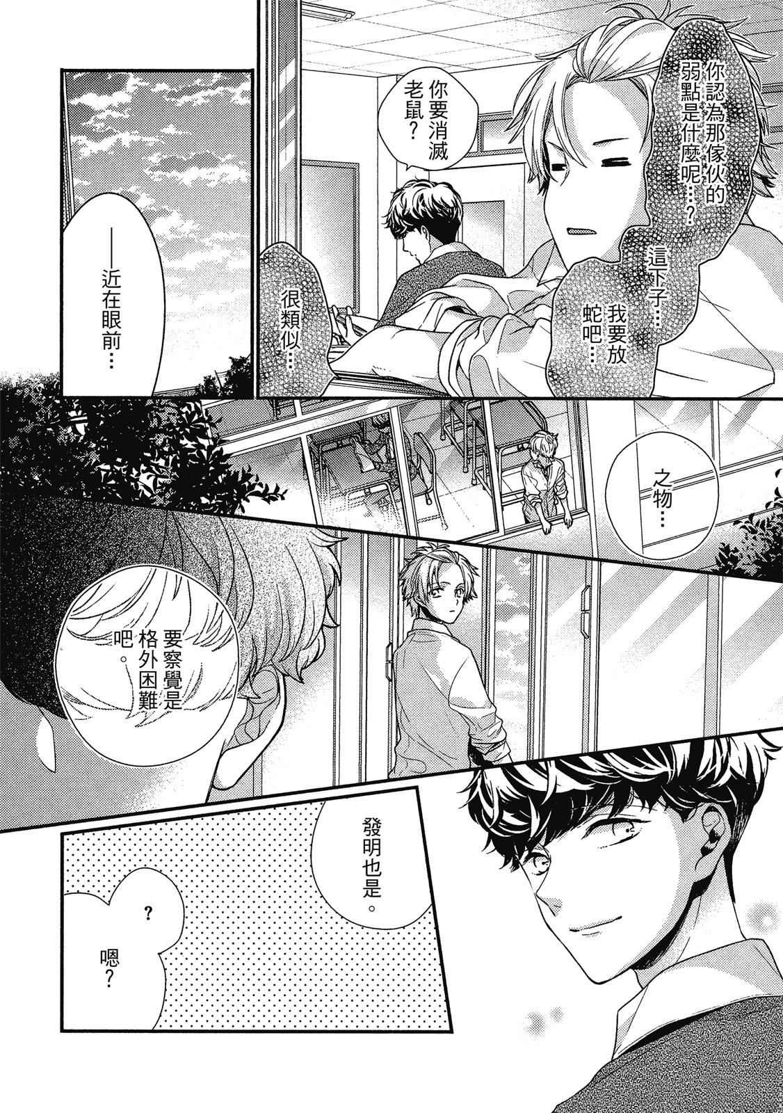 初恋逆袭17