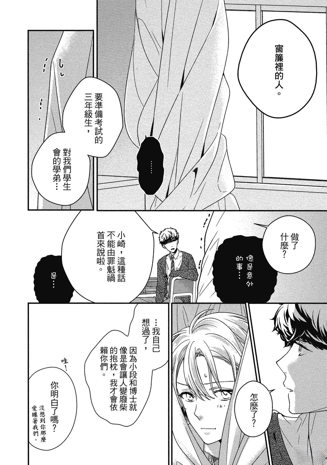初恋逆袭111