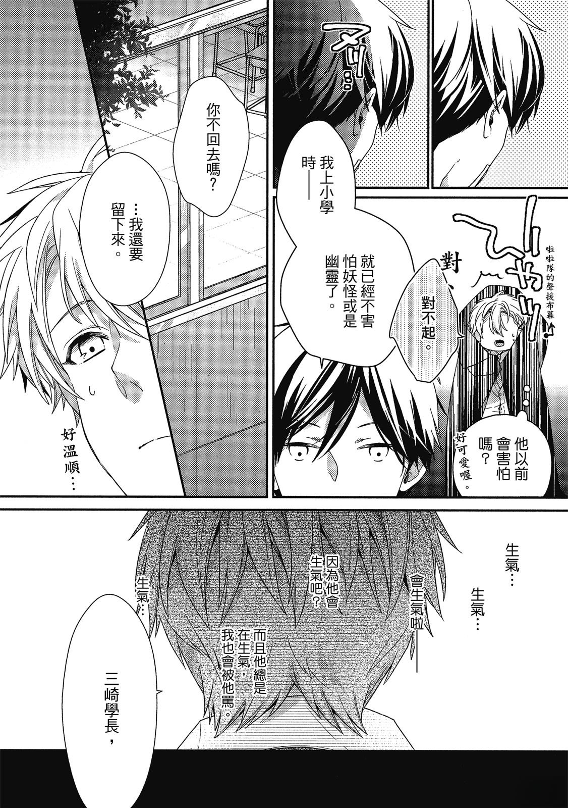 初恋逆袭121