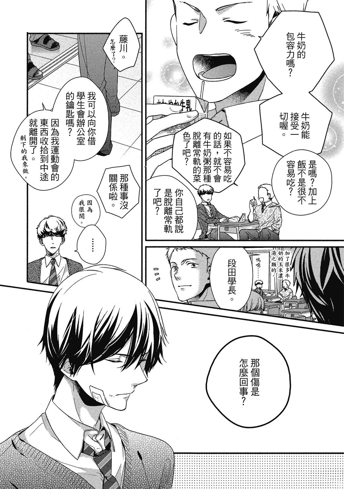 初恋逆袭109