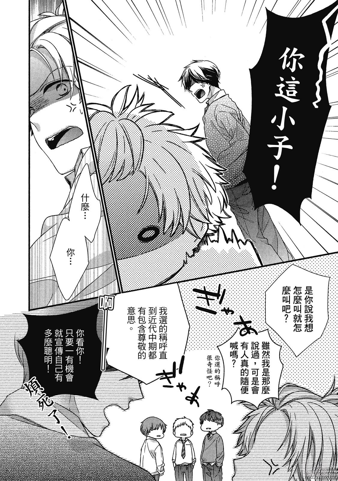 初恋逆袭25