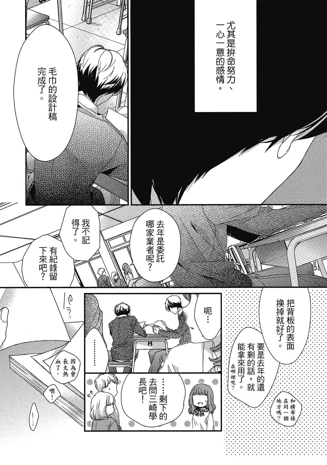 初恋逆袭57