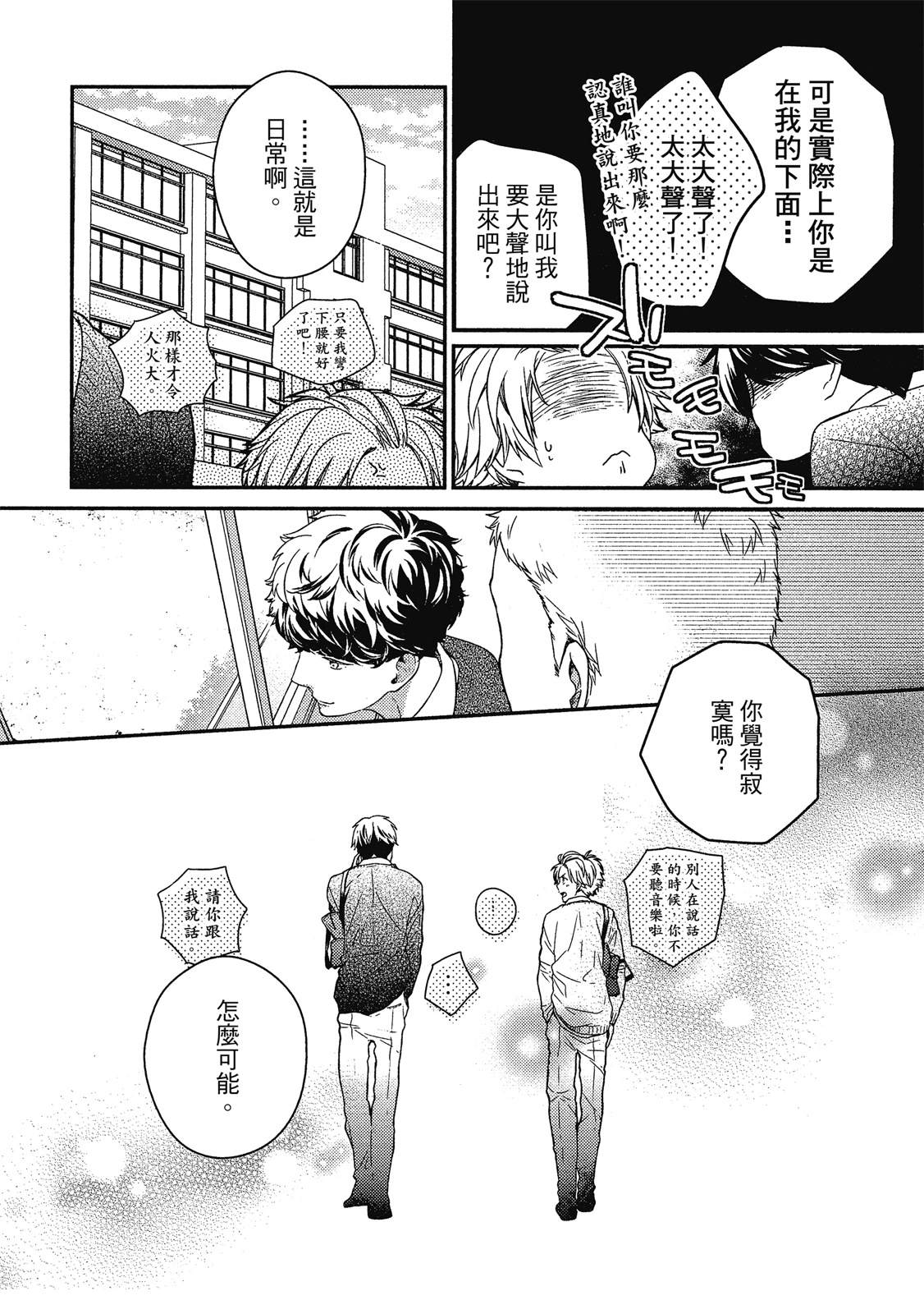 初恋逆袭129