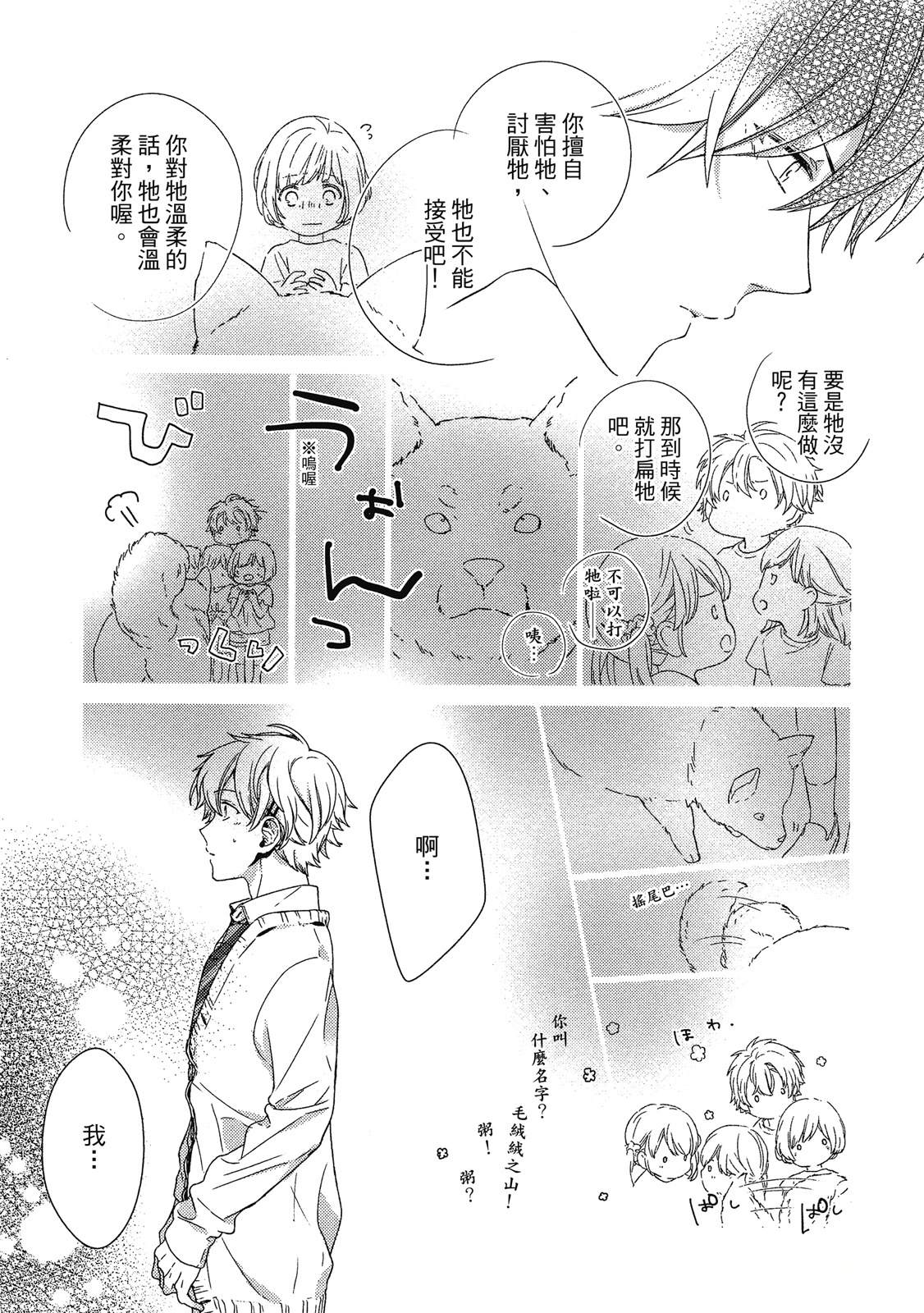 初恋逆袭62