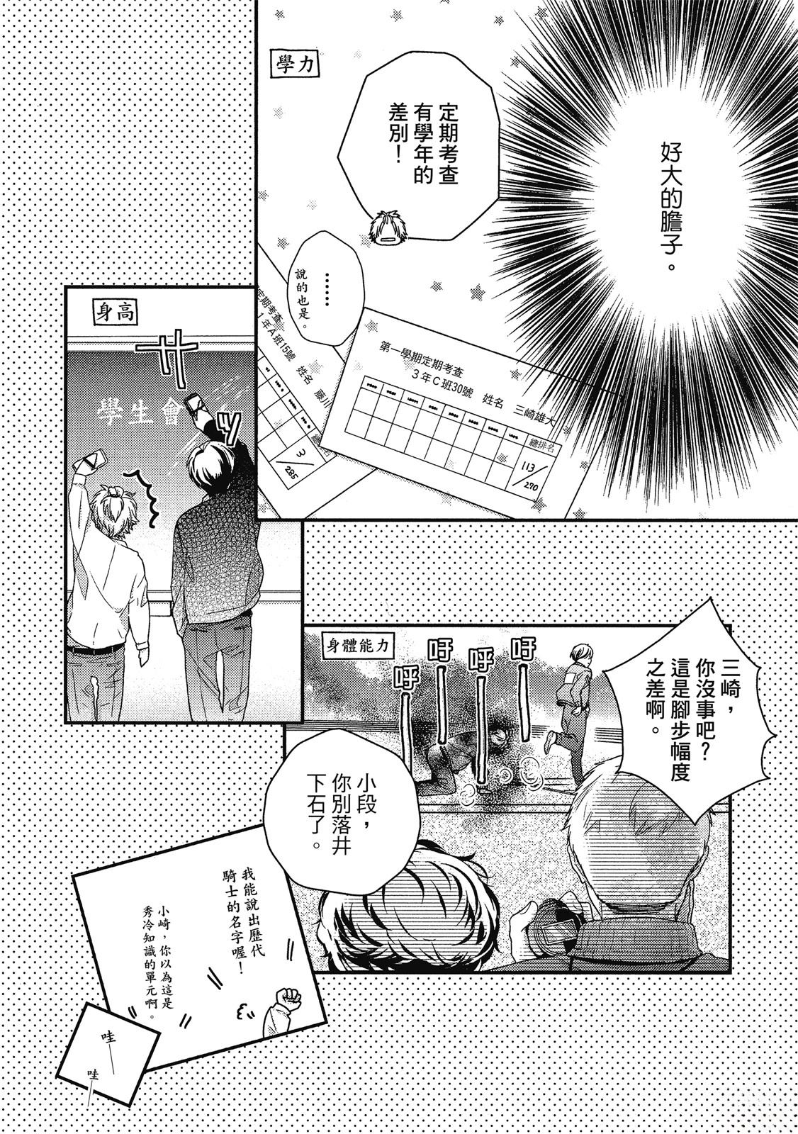 初恋逆袭15