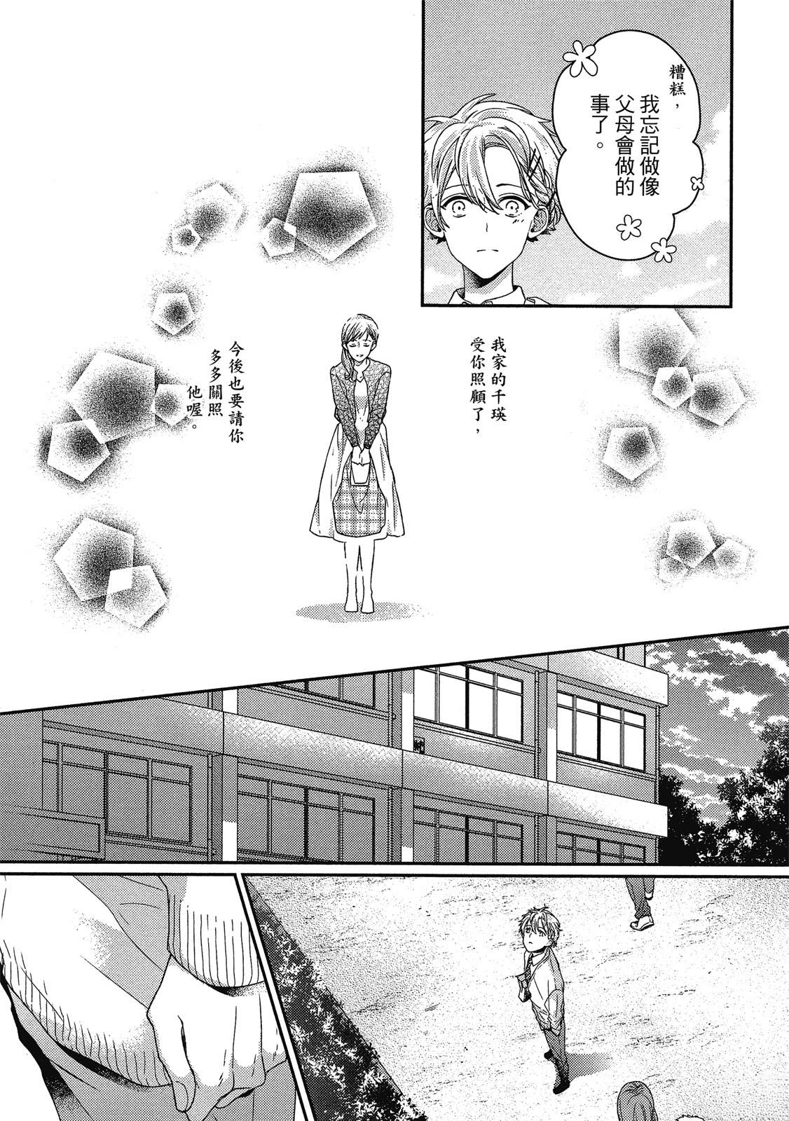 初恋逆袭120