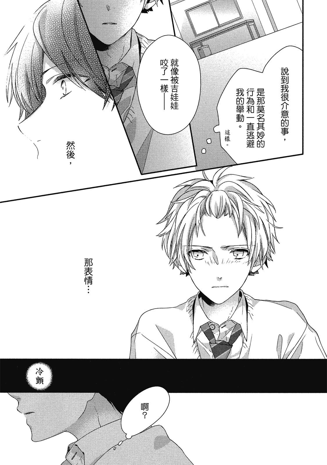 初恋逆袭96