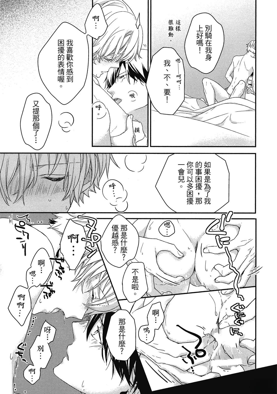 初恋逆袭142
