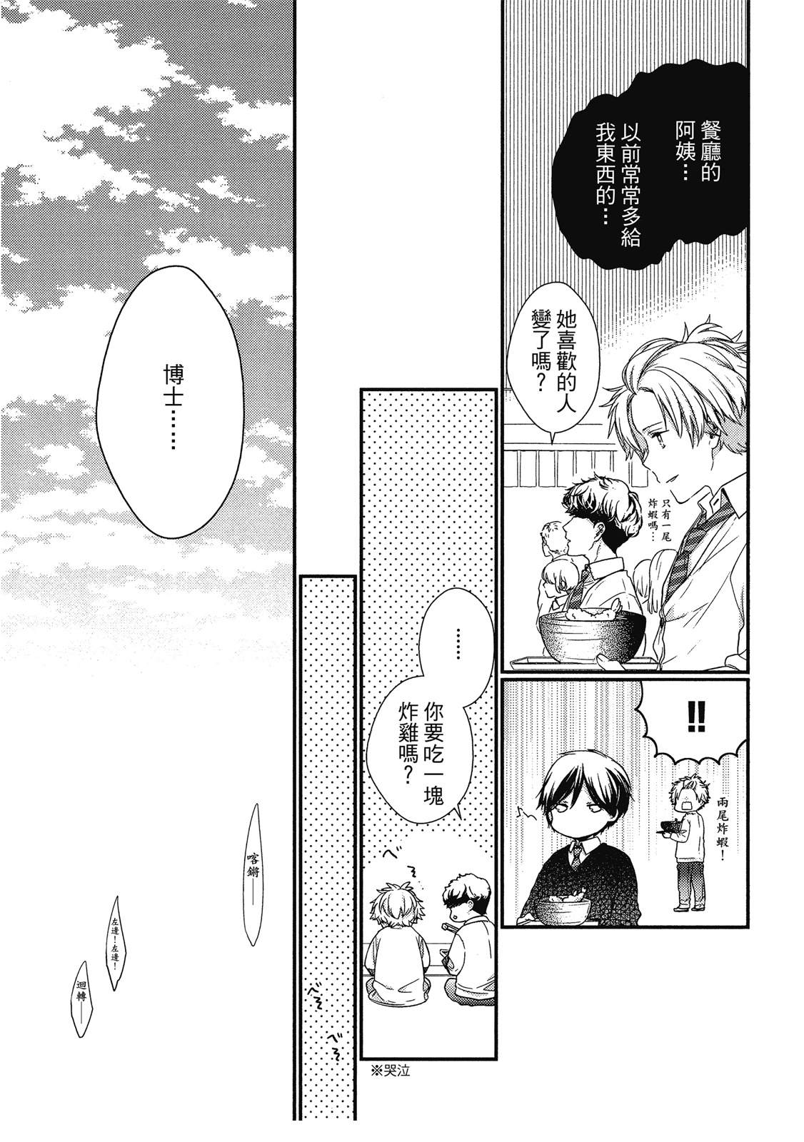 初恋逆袭16