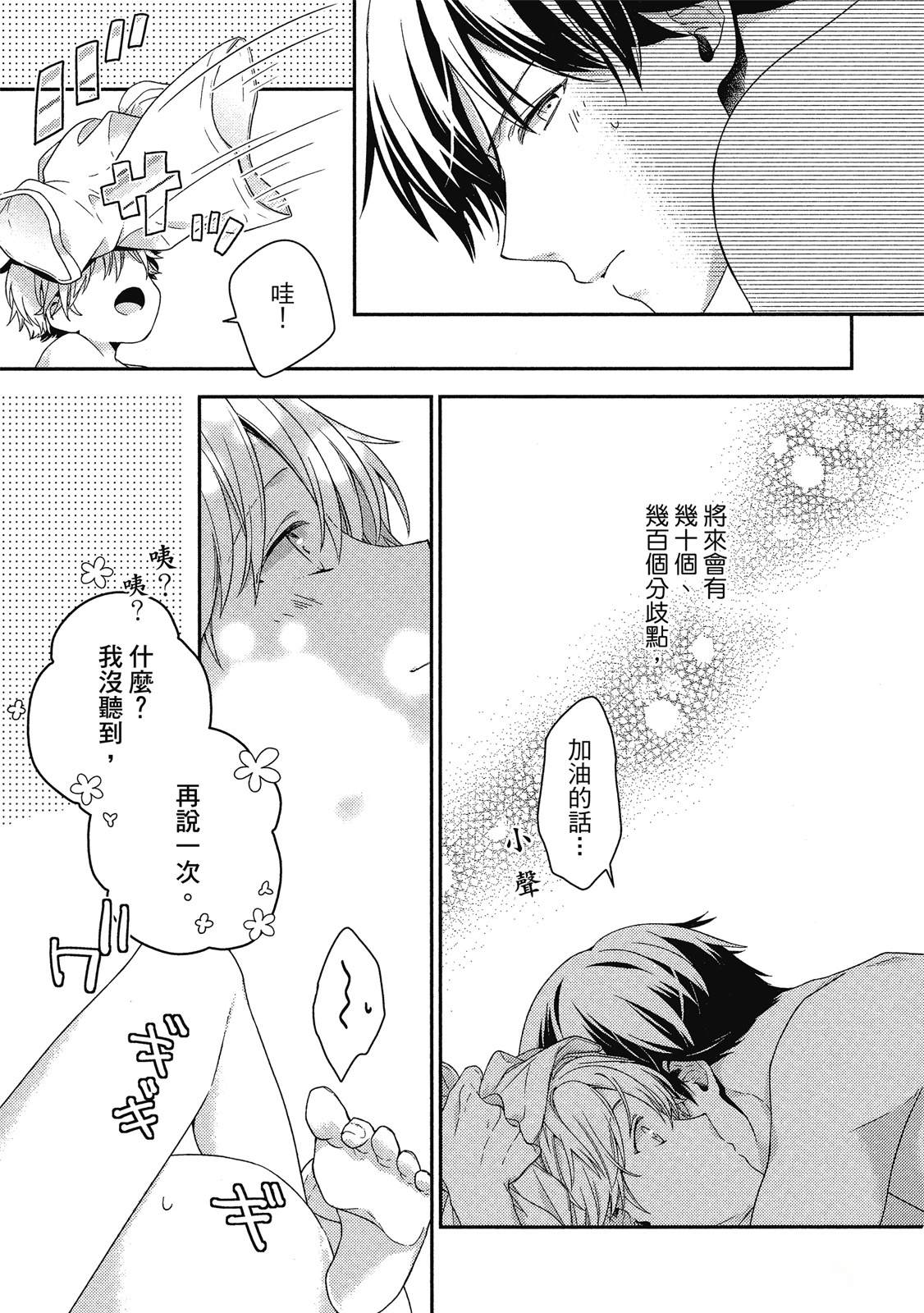 初恋逆袭146