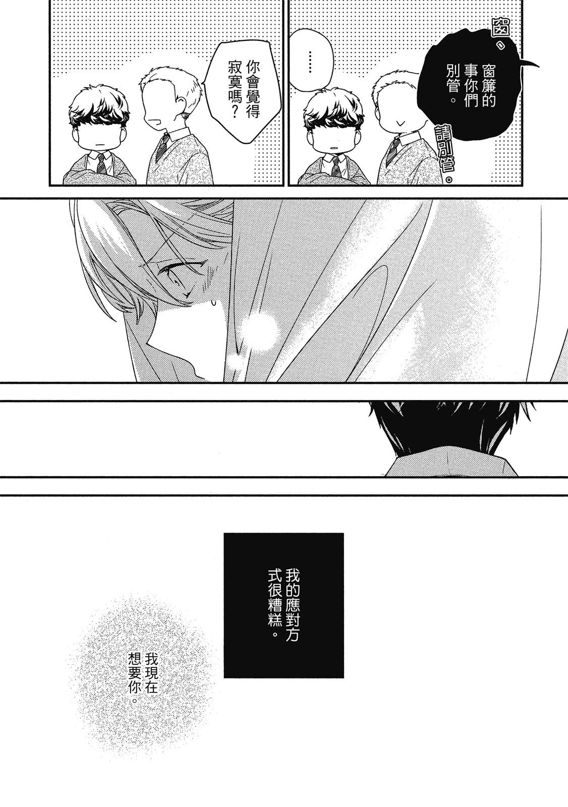 初恋逆袭112