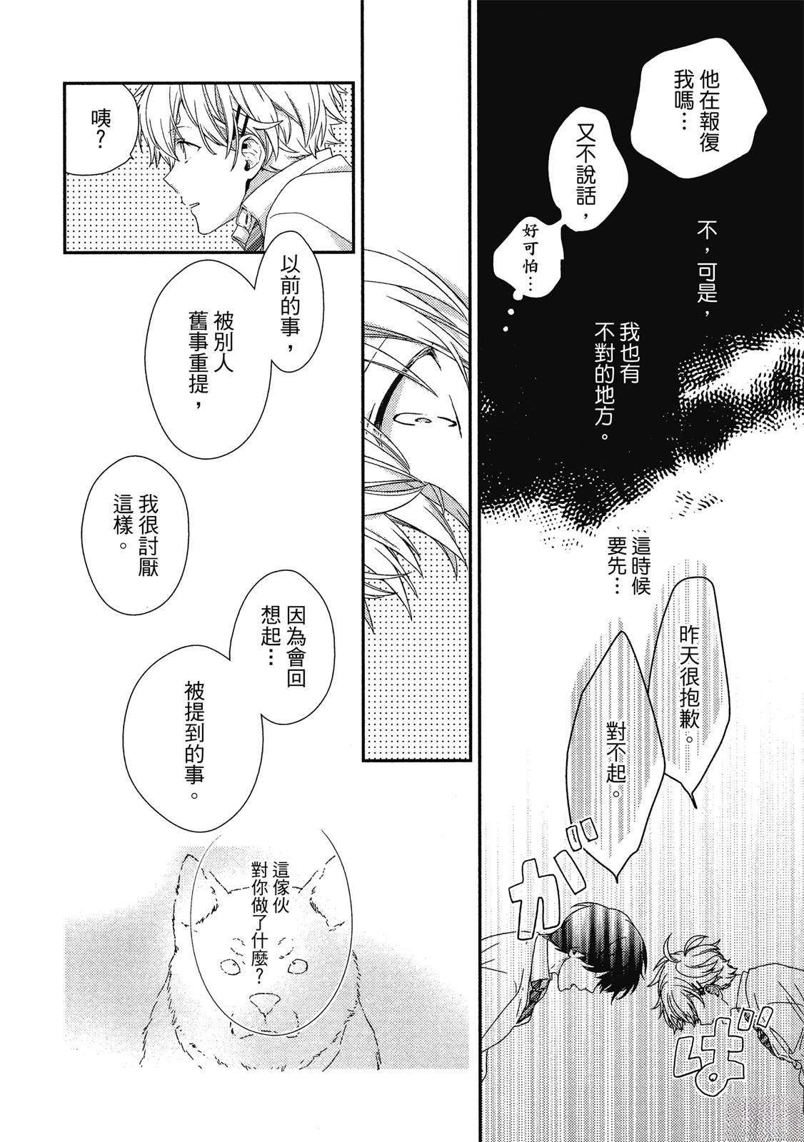 初恋逆袭61