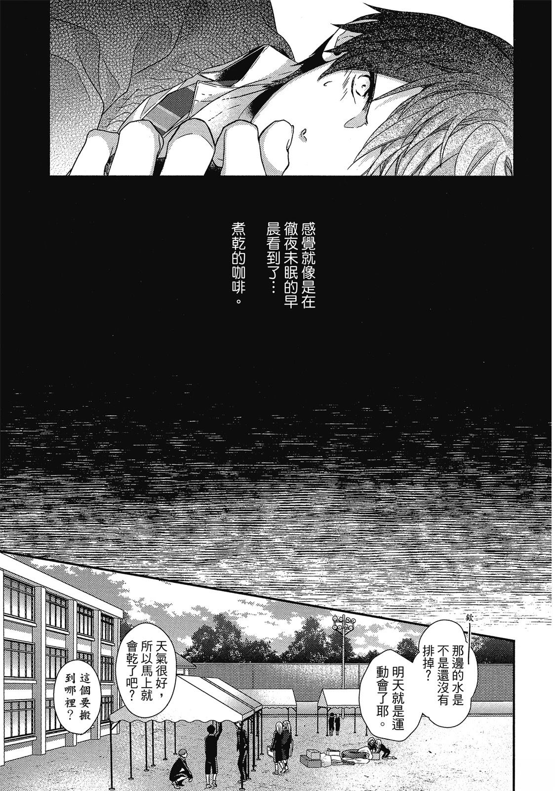 初恋逆袭92