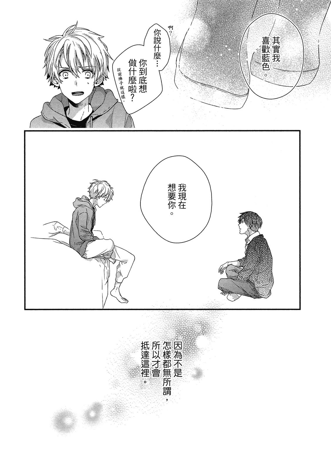 初恋逆袭105