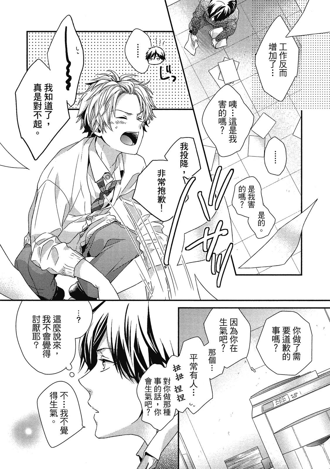 初恋逆袭95