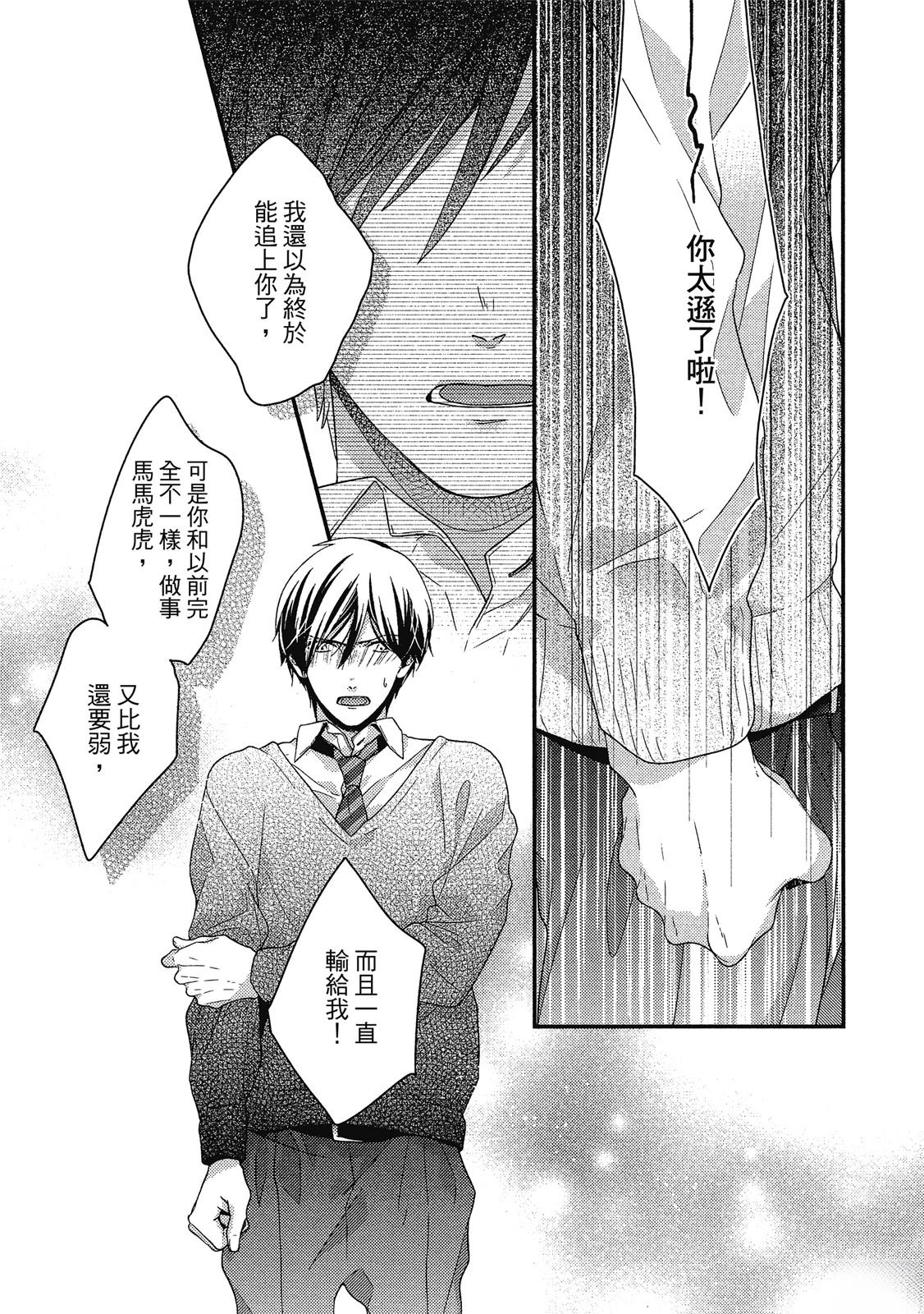 初恋逆袭33