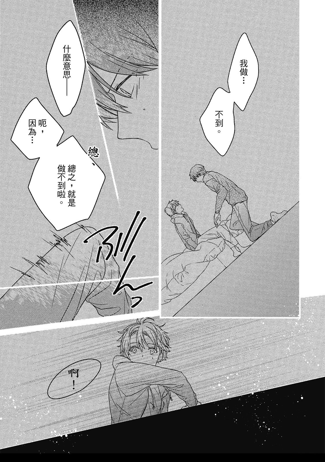 初恋逆袭114