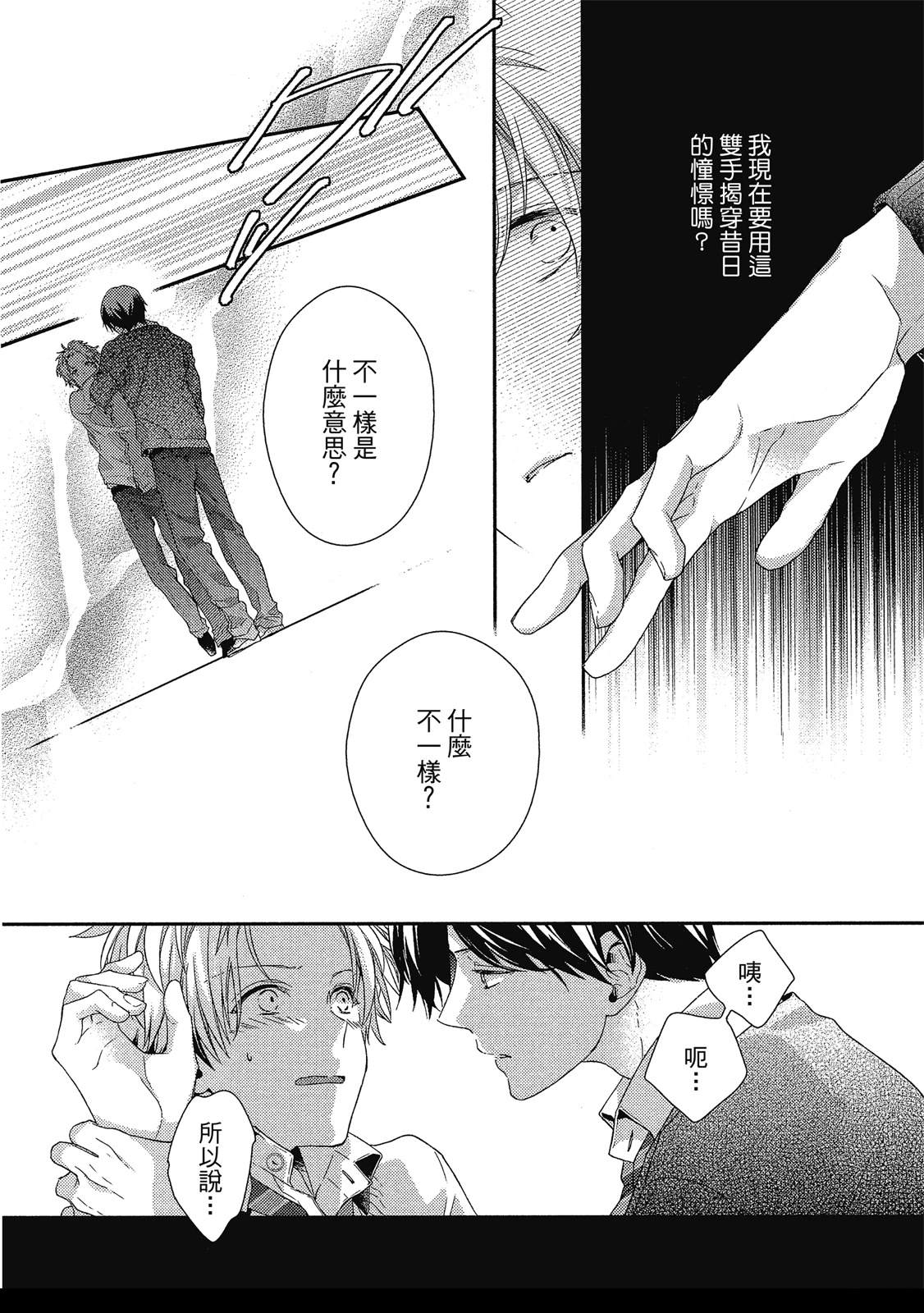 初恋逆袭98