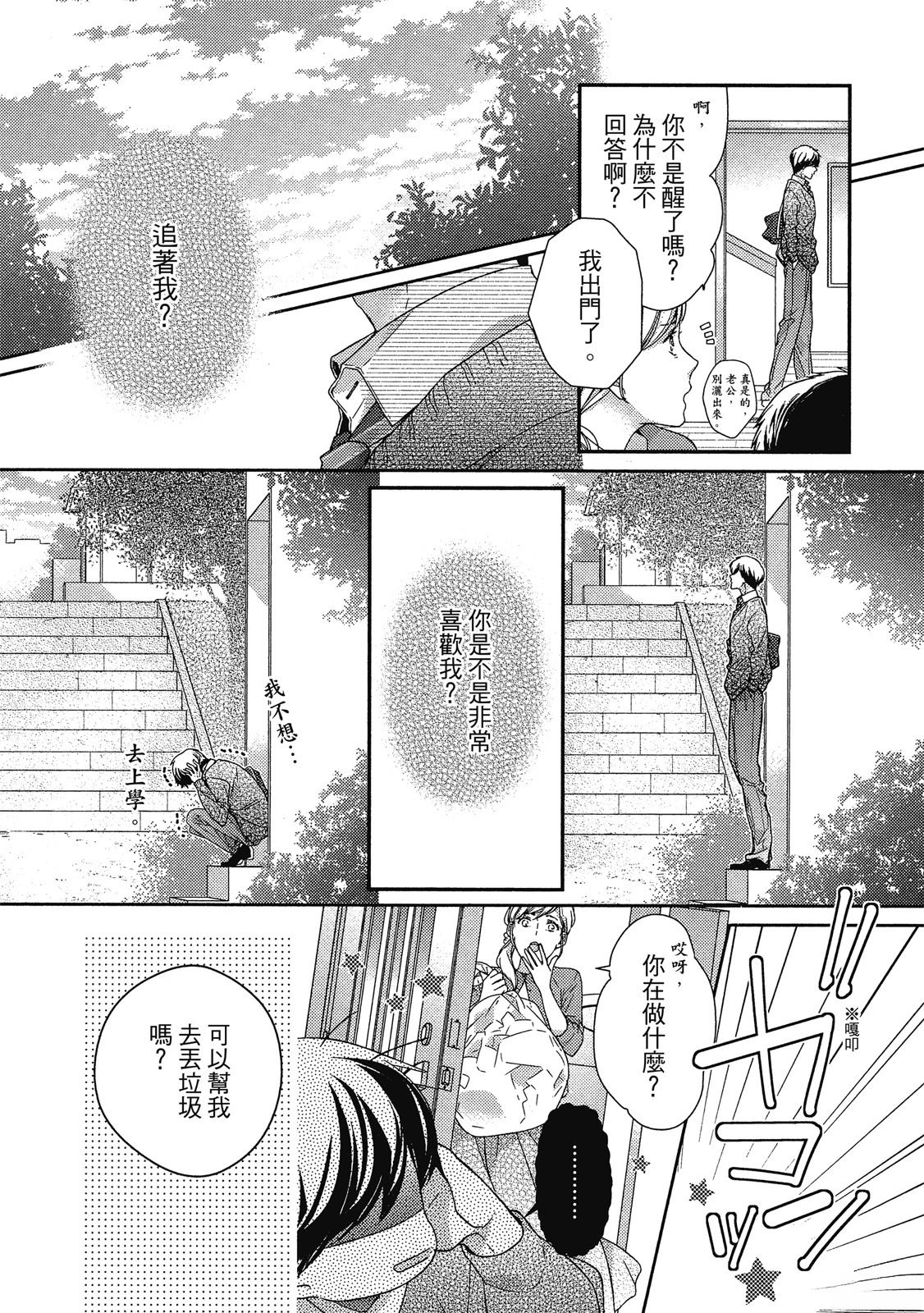 初恋逆袭41