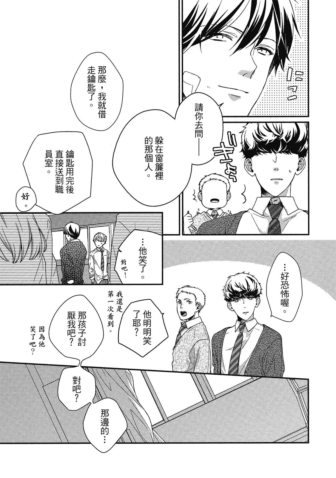 初恋逆袭110