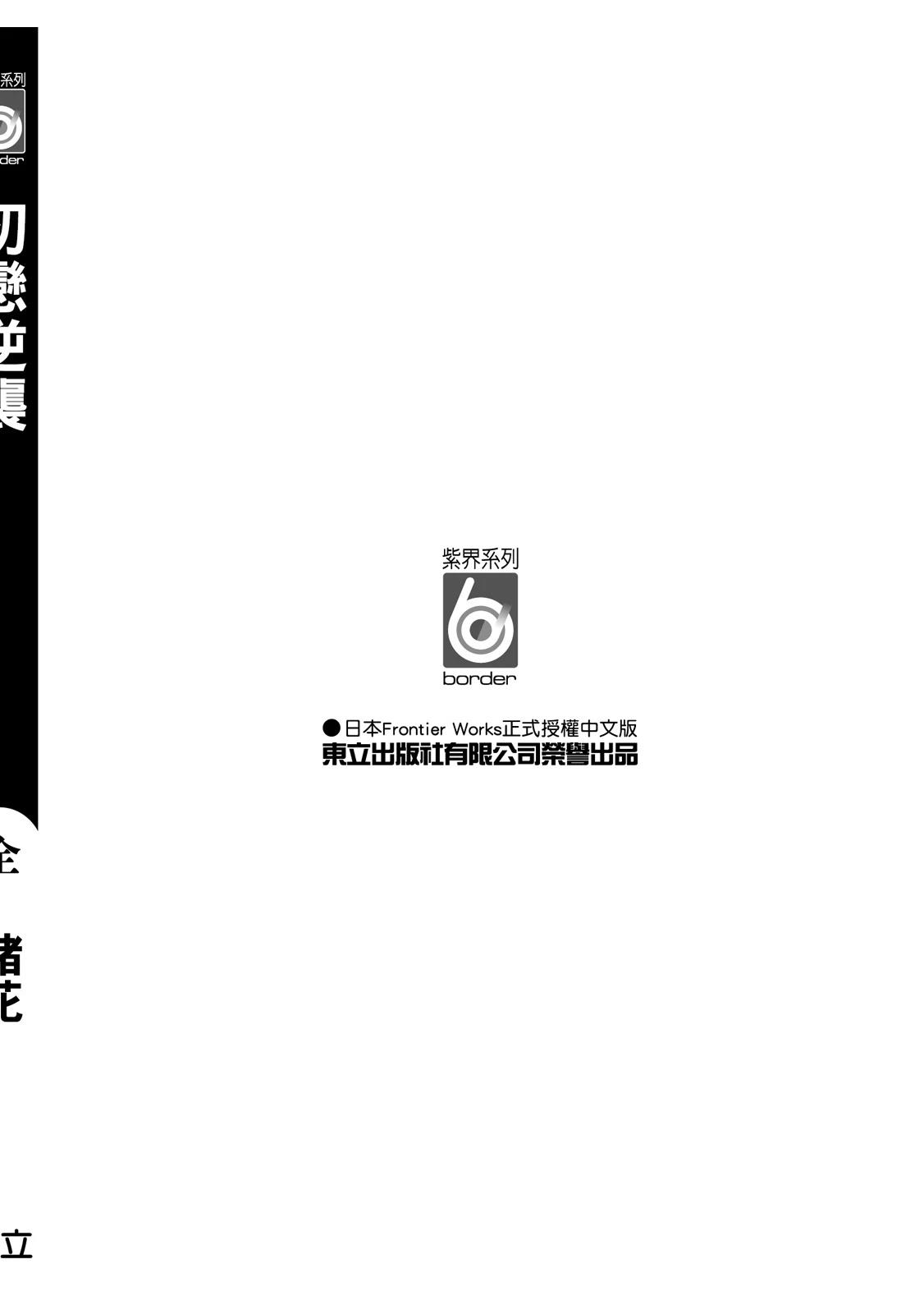 初恋逆袭155