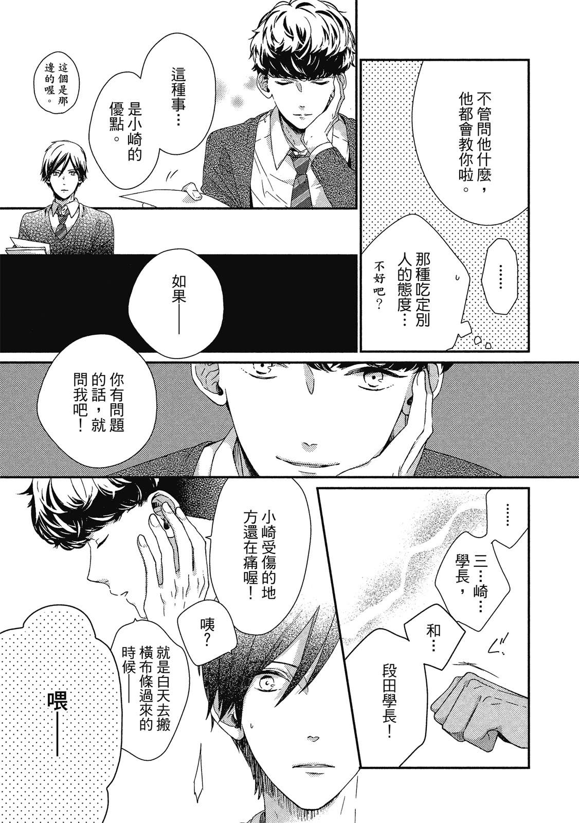 初恋逆袭58
