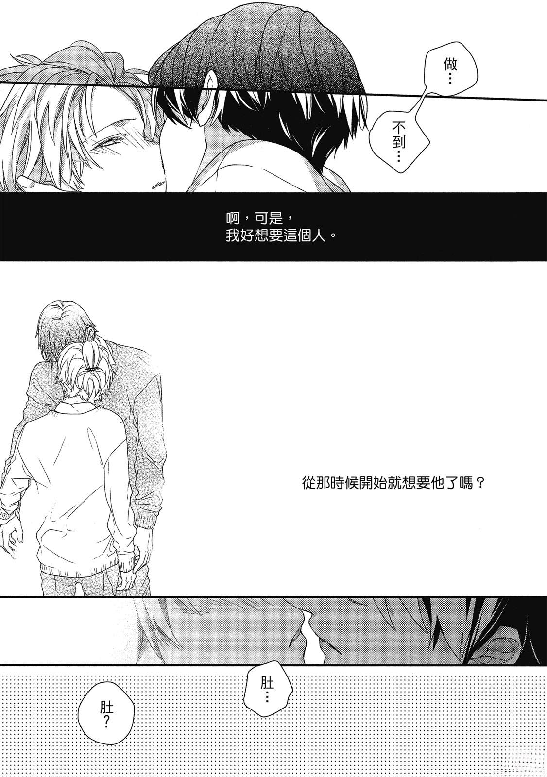初恋逆袭102
