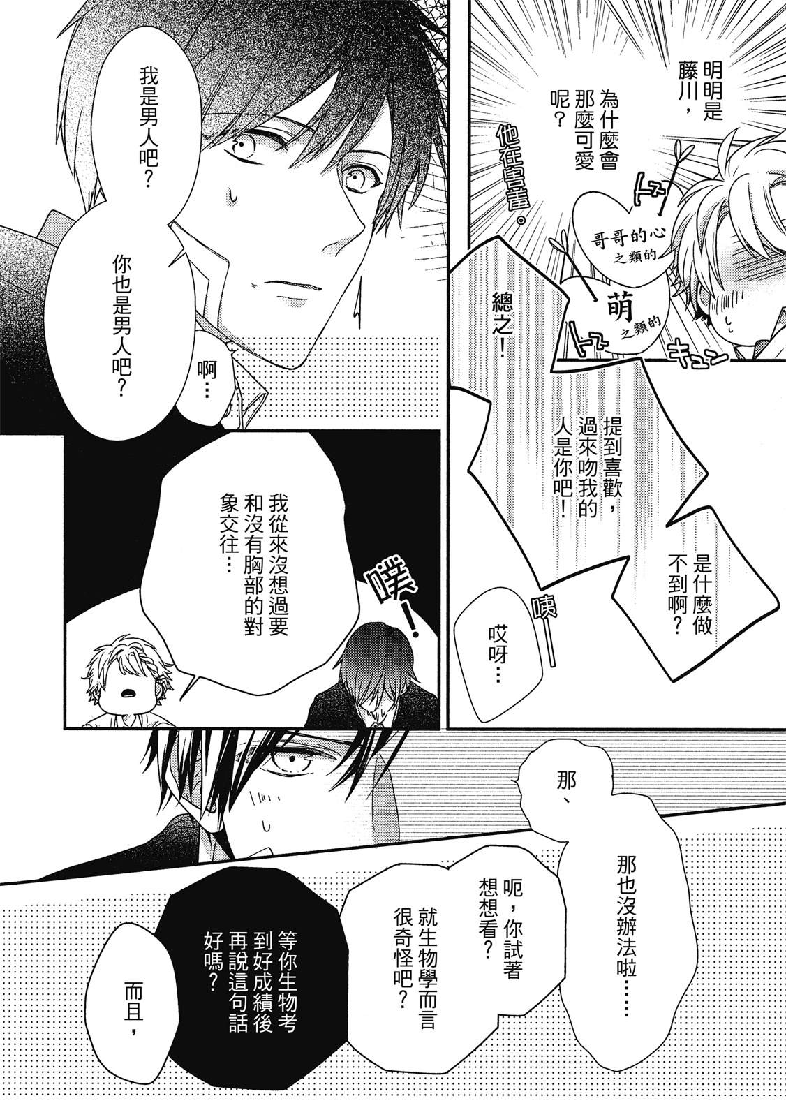 初恋逆袭123