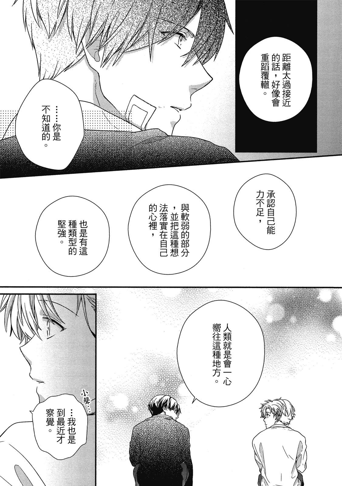 初恋逆袭124
