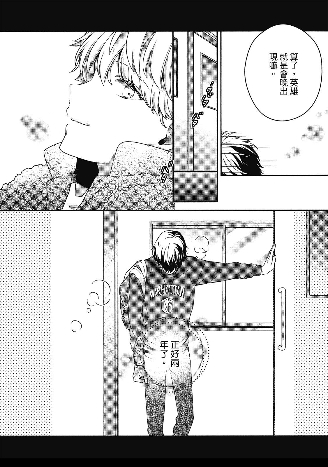初恋逆袭151