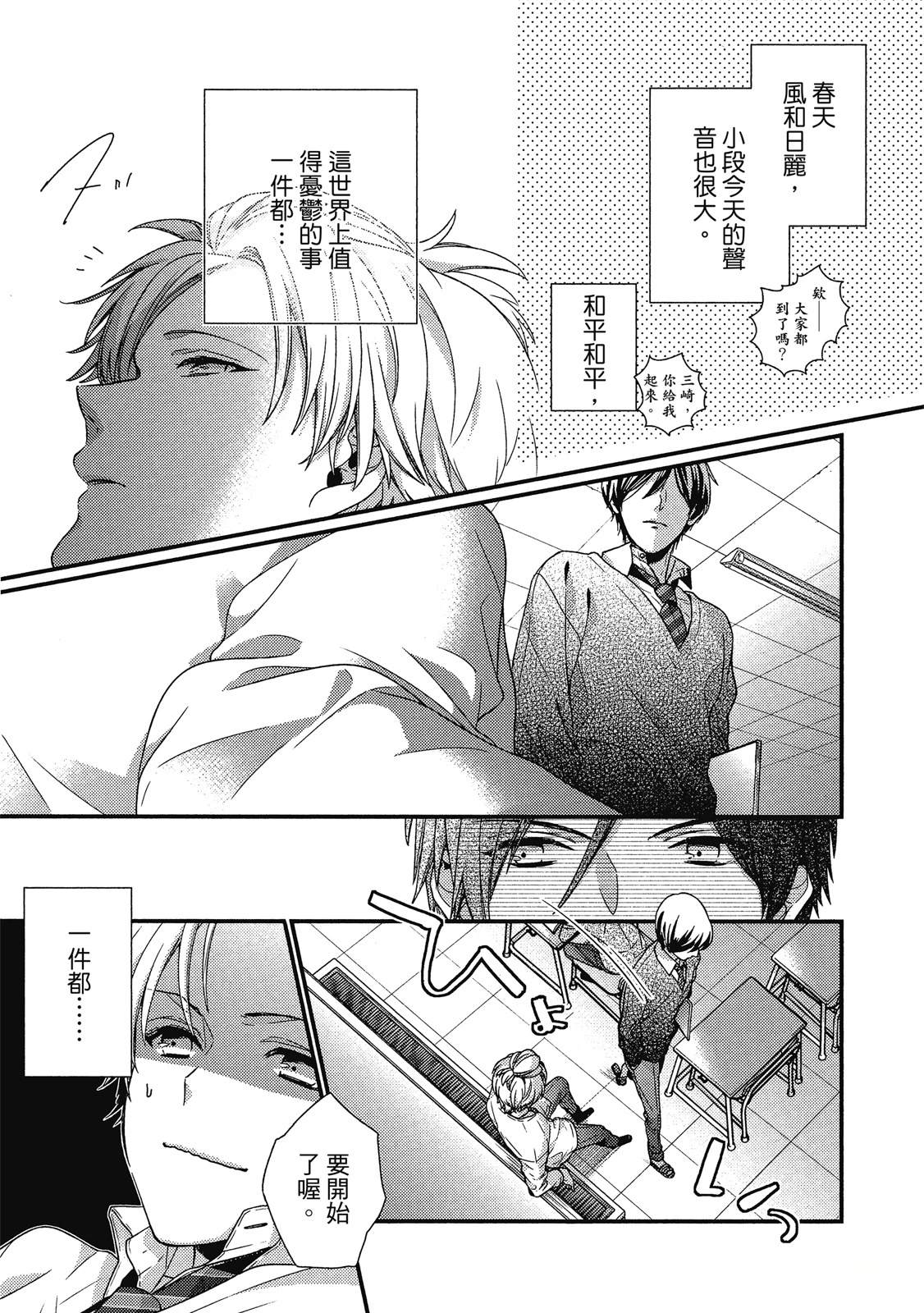 初恋逆袭8