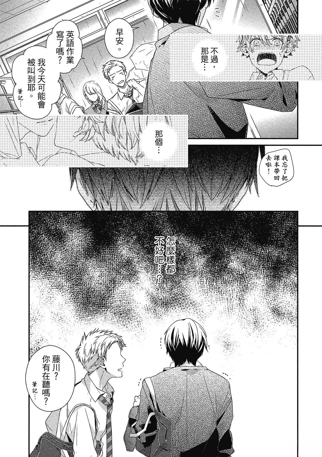 初恋逆袭82