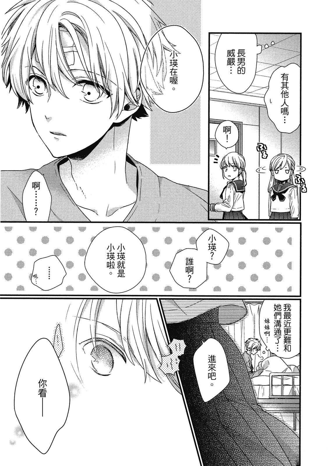 初恋逆袭30