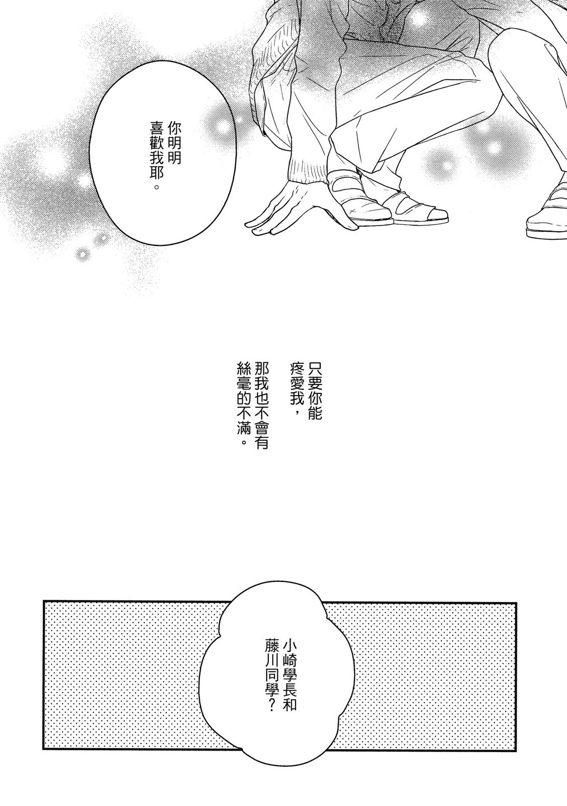 初恋逆袭127