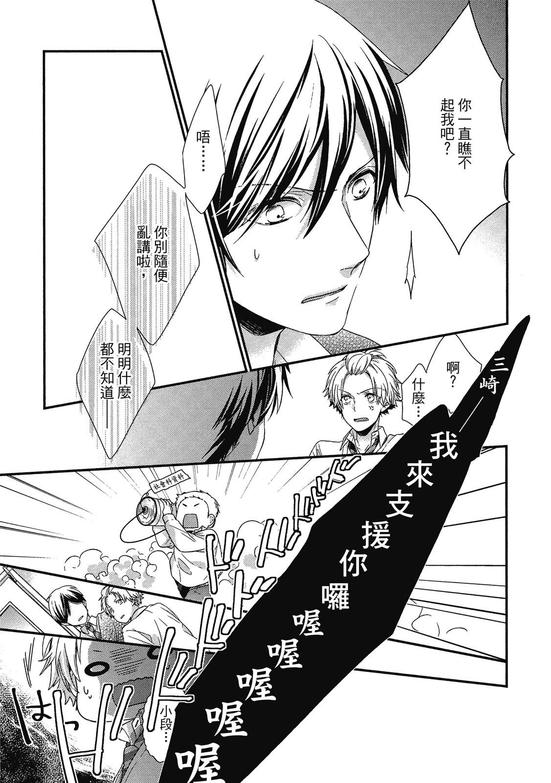 初恋逆袭26