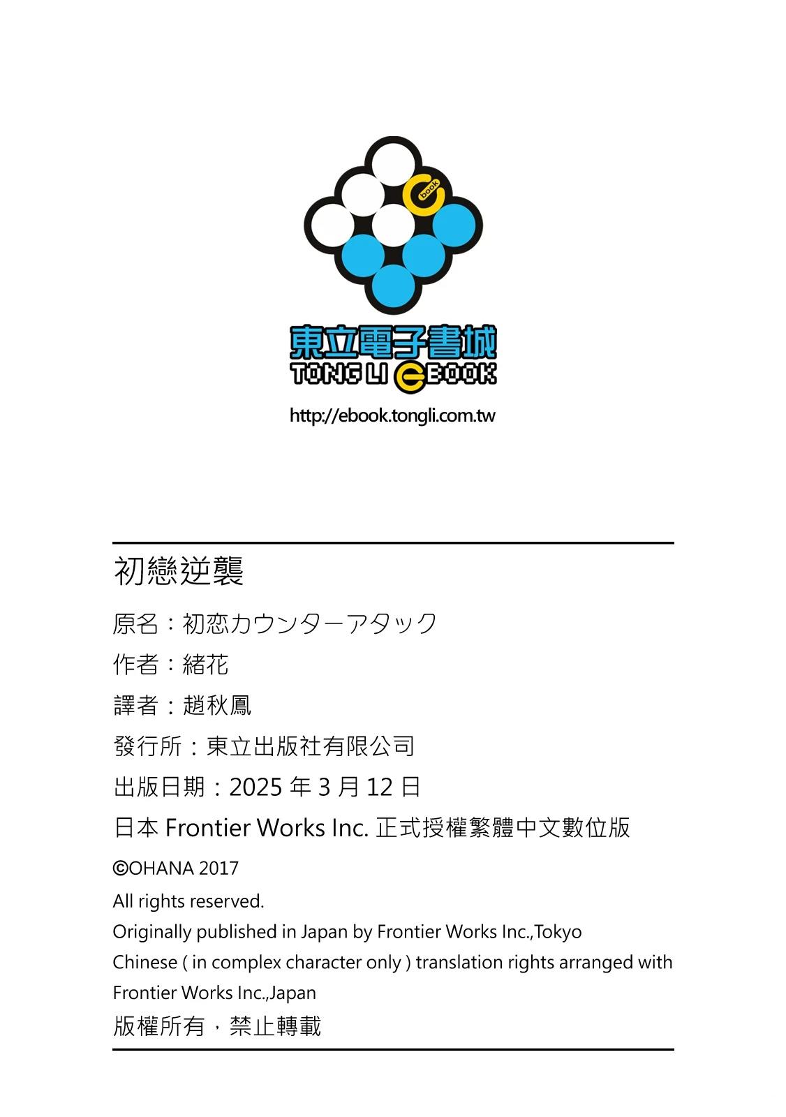 初恋逆袭159