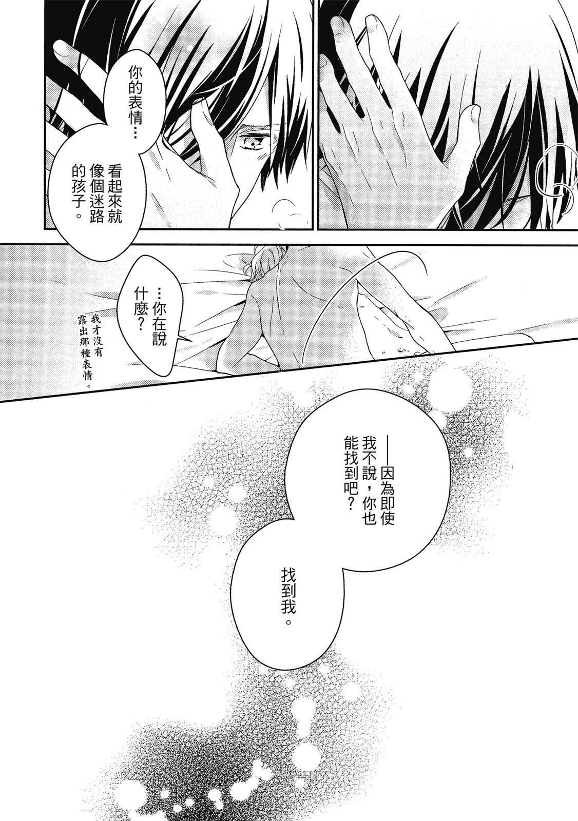 初恋逆袭145