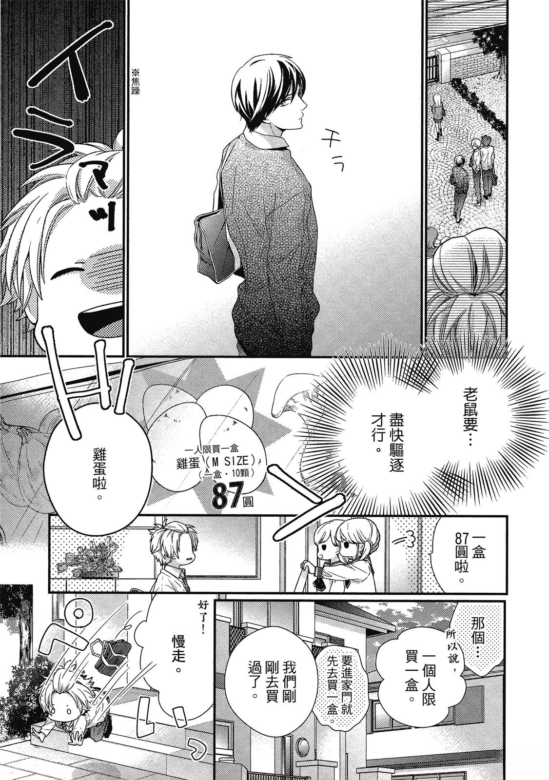 初恋逆袭18
