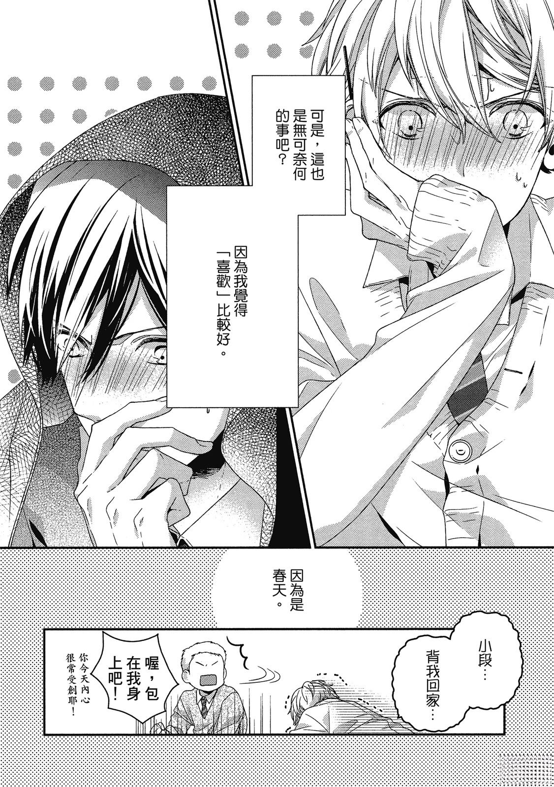 初恋逆袭71