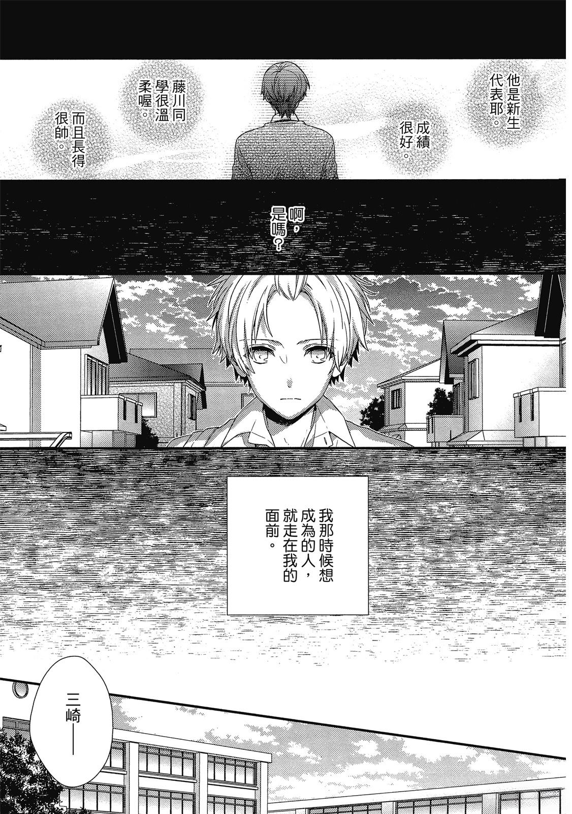 初恋逆袭20