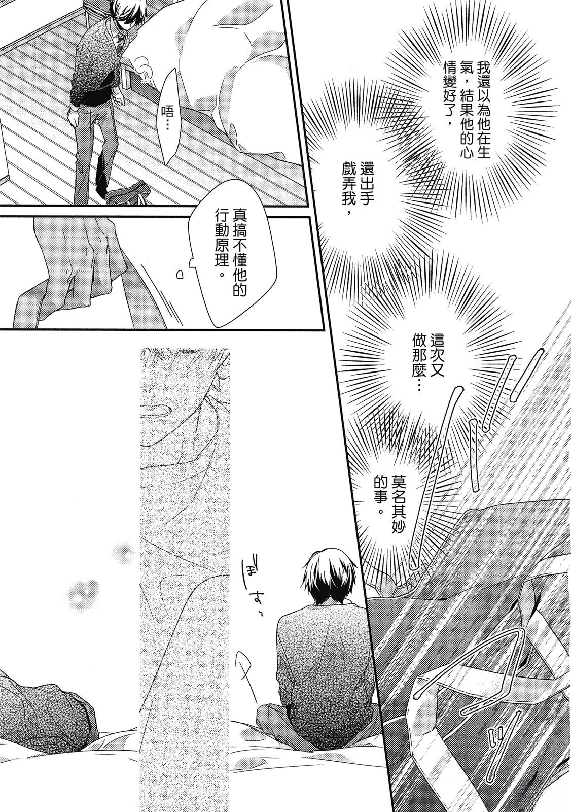 初恋逆袭90