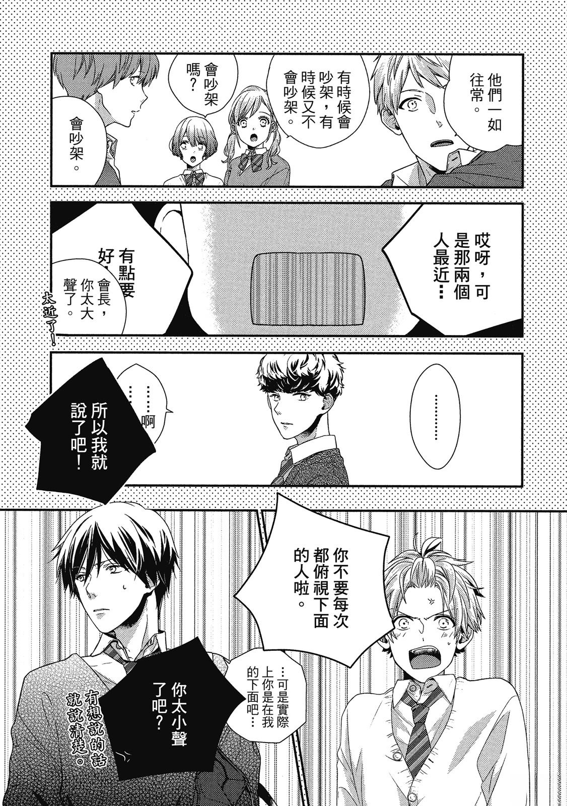 初恋逆袭128