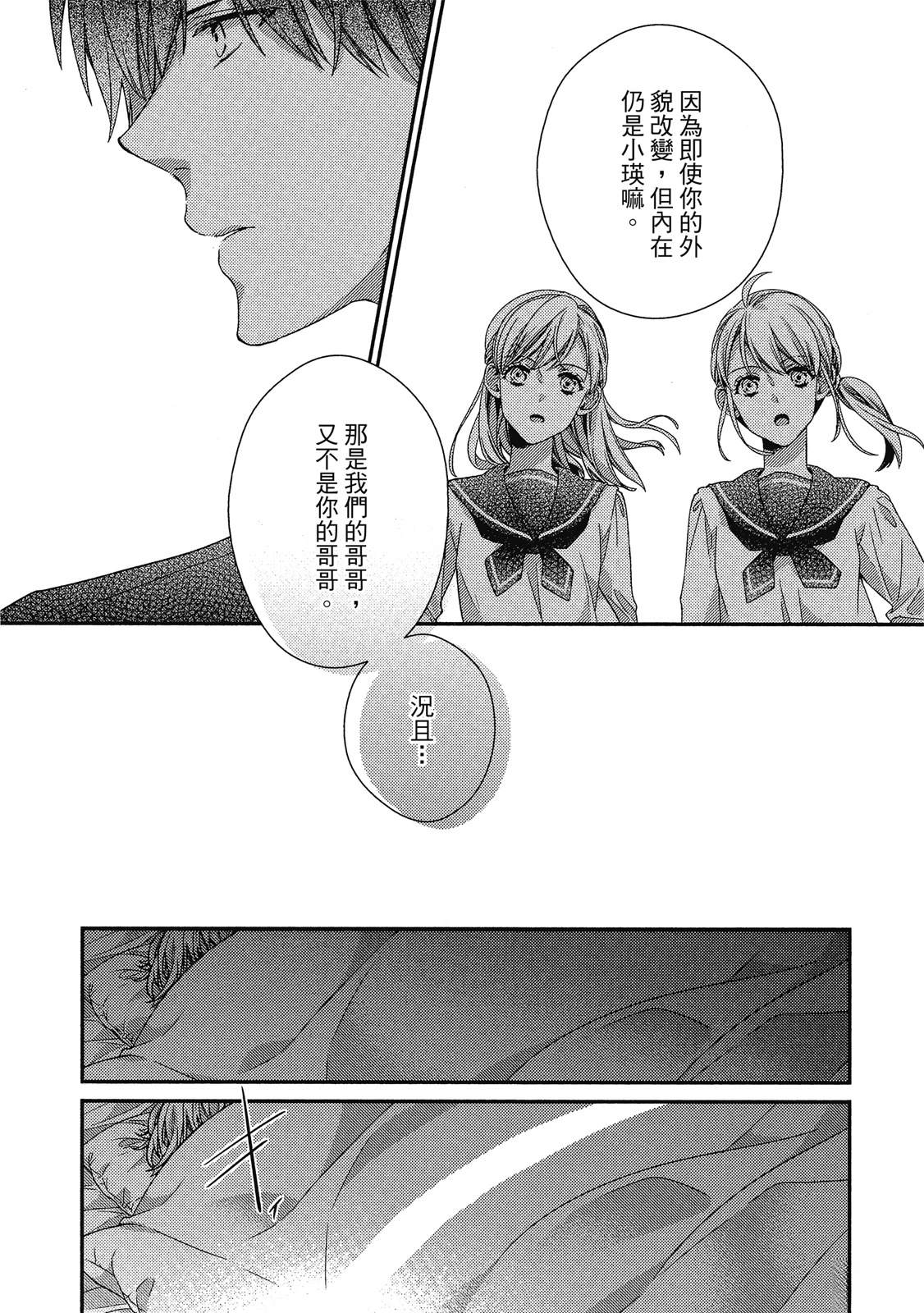 初恋逆袭88