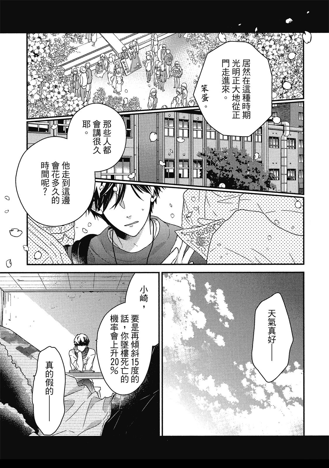 初恋逆袭150