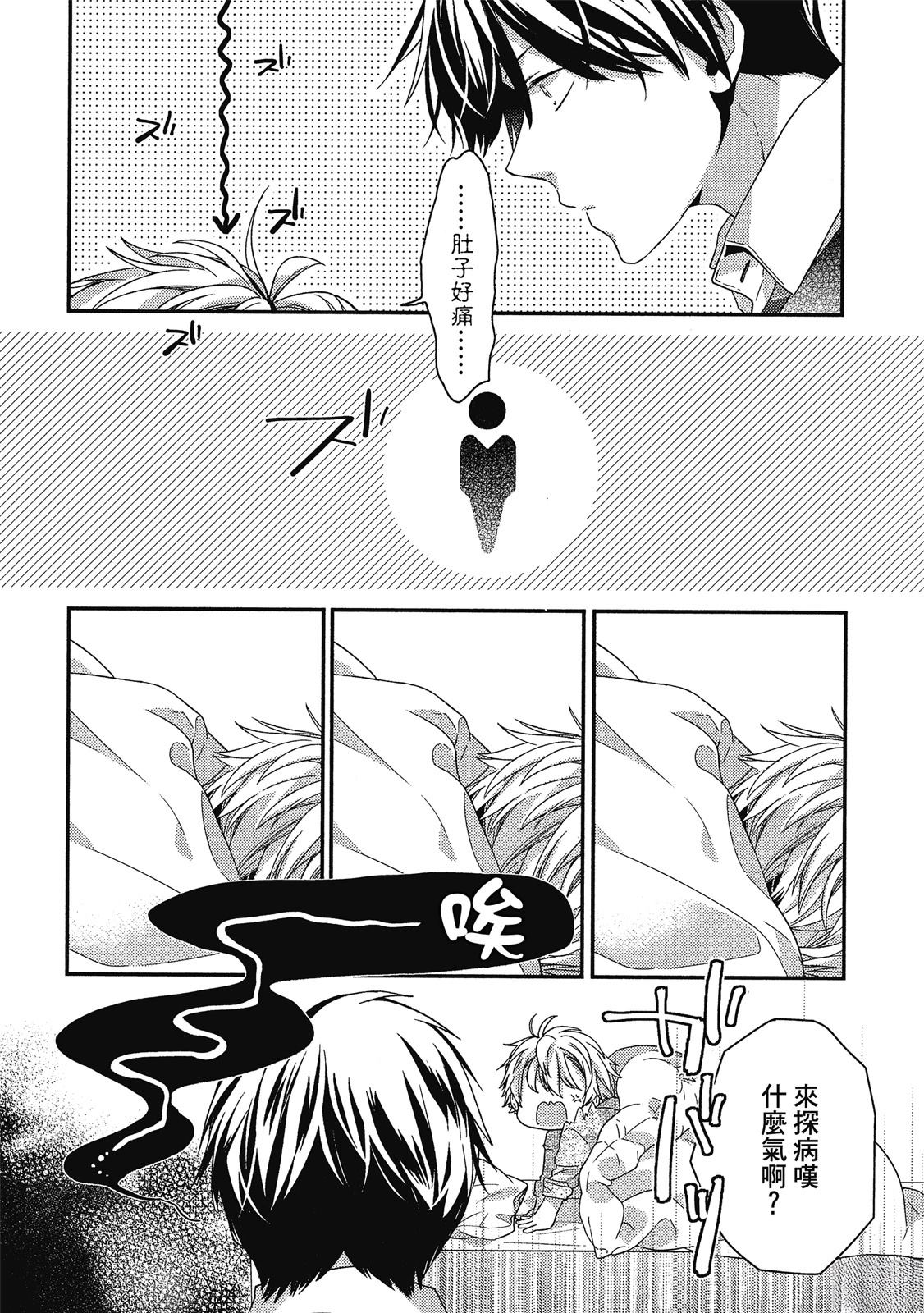 初恋逆袭103